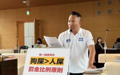 狗便溺罰5400人便溺罰1200 中市議員陳文政籲檢討罰金比例