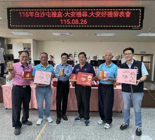 白沙屯信仰文化結合1