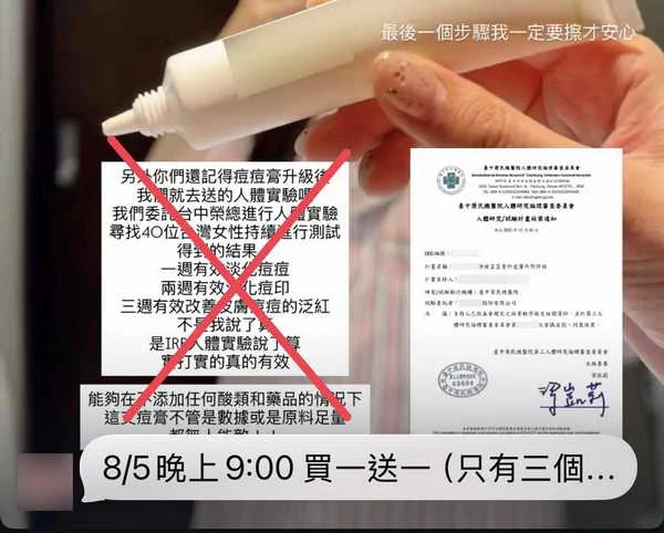 網傳