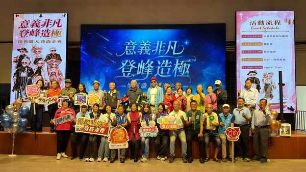 雲林銀髮職人走秀展自信懷舊風華秀出精彩人生