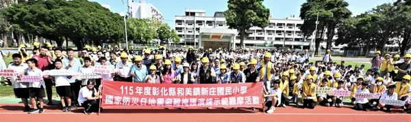 115年度國家防災日地震避難掩護演練示範觀摩活動1