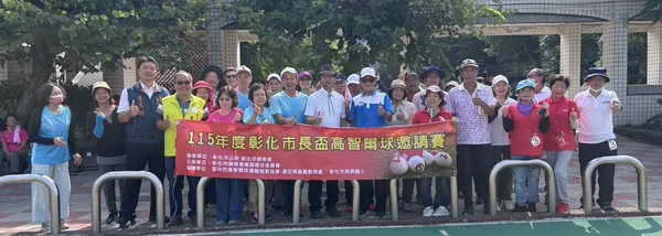 115年度彰化