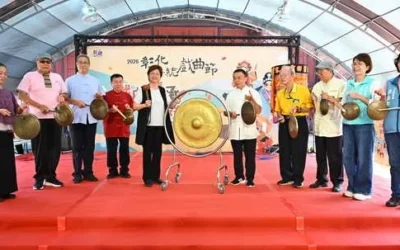 2026彰化傳統戲曲節開幕 共賀孔子廟建廟300周年