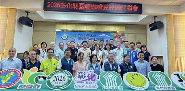 2026彰化縣國產精品咖啡豆評鑑活動宣傳記者會1