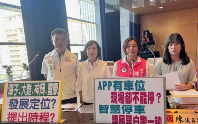 APP有車位、現場卻不能停？ 市議員陳雅惠批智慧停車資訊不同步 要求全面改善