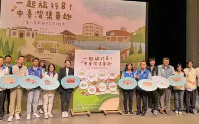 「一起旅行8！中臺灣集章趣」串聯8縣市 南投邀您集章泡湯、騎單車暢遊山城