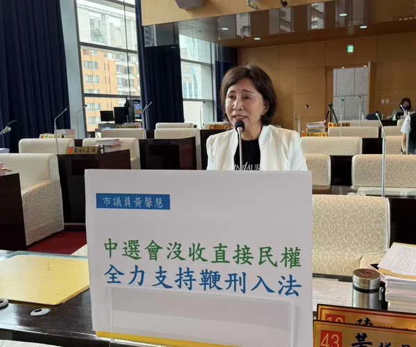 中選會沒收公投