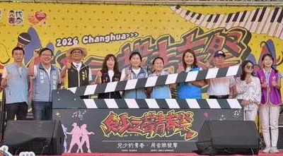 兒少的青春,音樂來發聲!彰化「兒少之聲・青春祭」熱力登場
