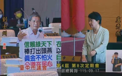 劉士州議員肯定台中市政府團隊政績，對近日盧秀燕市長遭受不實言落攻擊批評打抱不平，認為民進黨「棒打出頭燕」，盧市長「真金不怕火、公道在民心」
