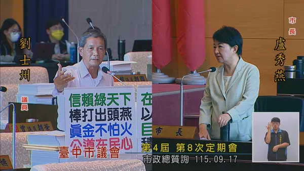 劉士州議員肯定台中市政府團隊政績1