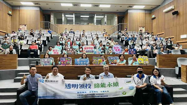 南投縣府攜手產官學專家強化太陽光電廉政風險防制