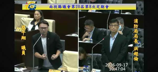 南投縣議員簡千翔指南投縣消防人力不足