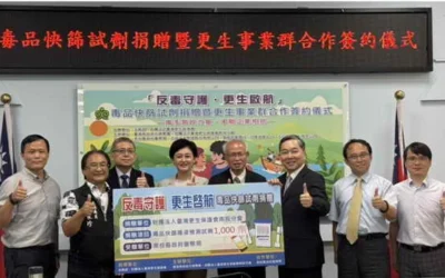 「反毒守護・更生啟航」南投更保捐贈1,000劑毒品快篩試劑　攜手企業打造更生人就業支持網