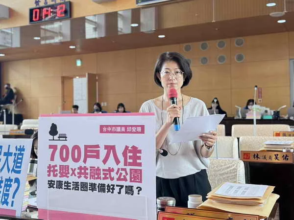 台中市議員邱愛珊關心豐原安康社宅二期500戶入住配套 社宅不只蓋房子 托育