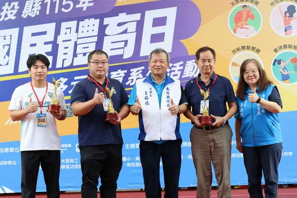 國民體育日 南投縣府表揚體育有功人員1