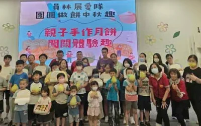 彰化家扶親子團圓做餅中秋趣　員林展愛志工隊化身小老師陪伴歡度中秋