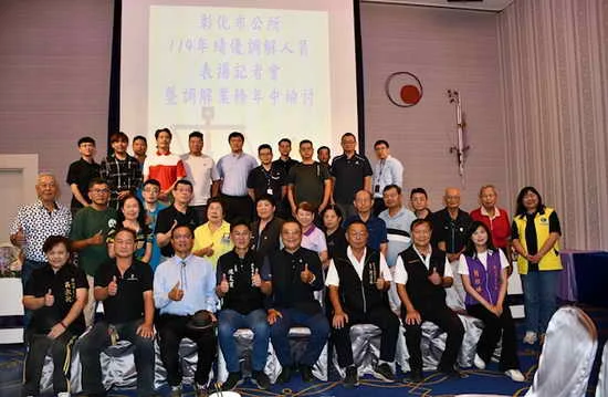 彰化市114年度績優調解人員表揚記者會