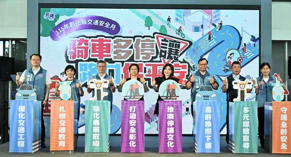 彰化縣115年交通安全月 王彩樺化身交安大使