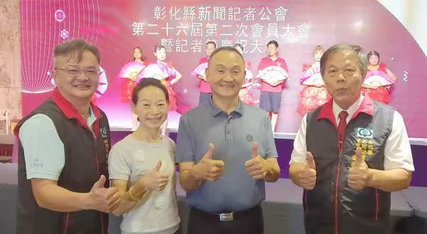 彰化縣新聞記者公會慶祝九一記者節全國麗園大飯店盛大登場 許城誌理事長感謝感恩各界長官貴賓及莊媄涵執行長真善美魅力舞團共襄盛舉使大會更加圓滿成功1