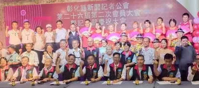 彰化縣新聞記者公會慶祝九一記者節全國麗園大飯店盛大登場  許城誌理事長感謝感恩各界長官貴賓及莊媄涵執行長真善美魅力舞團共襄盛舉使大會更加圓滿成功1