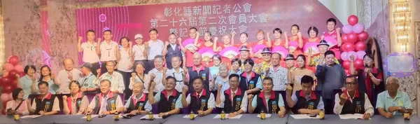 彰化縣新聞記者公會慶祝九一記者節全國麗園大飯店盛大登場1