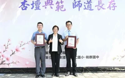 彰化縣表揚770位優秀教育人員 祝福教師節快樂