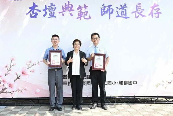 彰化縣表揚770位優秀教育人員 祝福教師節快樂
