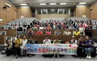 從會務管理到AI應用 南投54名社區幹部完成30小時專業培訓