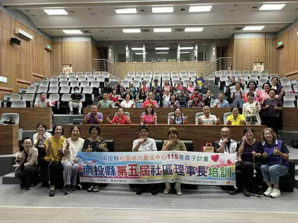 從會務管理到AI應用 南投54名社區幹部完成30小時專業培訓1