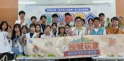 「投號玩家」年度最終任務出動！青年守護者接下綠色懸賞令一起除蔓護山林