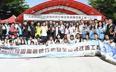 文開國小校園周邊道路改善工程啟用　打造安全友善通學環境