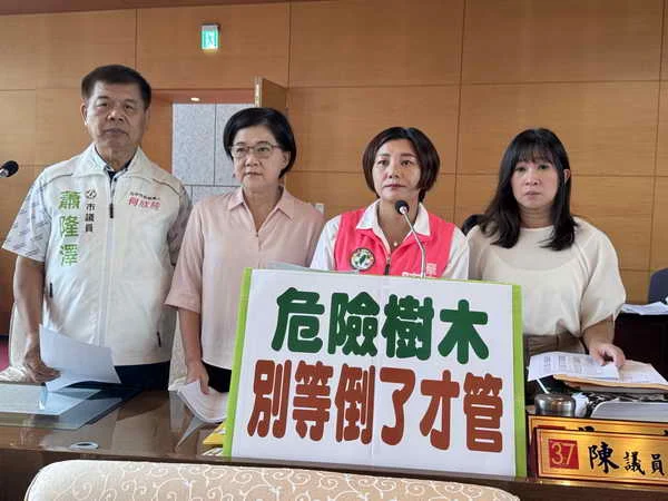 樹倒才處理太慢