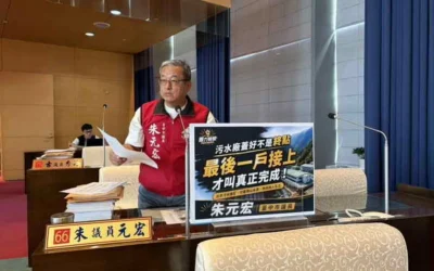 環山污水接管剩最後33戶 朱元宏促完成「最後一哩」范世憶:已完成規劃 將持續爭取經費完成接管
