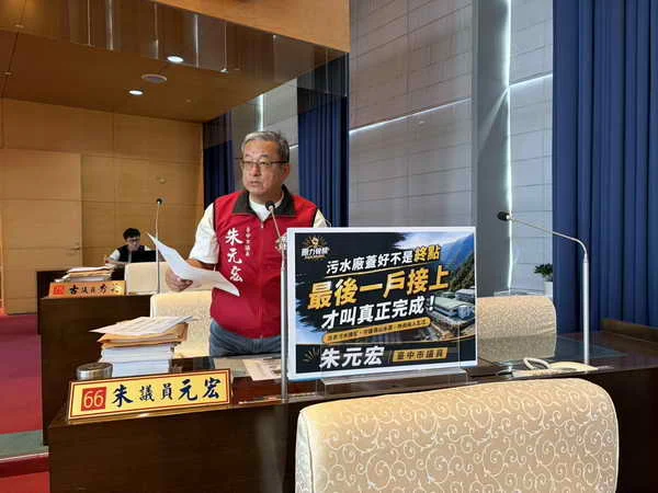 環山污水接管剩最後33戶 朱元宏促完成