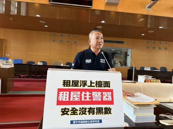 租補讓租屋黑數浮上檯面 中市議員陳文政要求強化消防安全