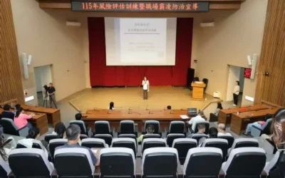 縣府辦理風險評估訓練暨職場霸凌防治宣導 打造安全友善職場讓同仁安心工作持續為民服務