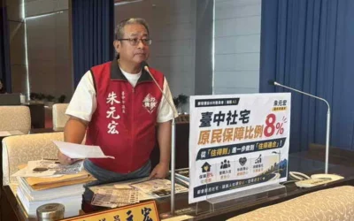 臺中社宅原民保障目標百分之八 朱元宏:下一步不只「住得到」,更要「住得適合」都發局:目前原民入住約6%多 將持續提升,並從現有候補名單盤點原民需求