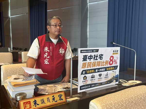 臺中社宅原民保障目標百分之八 朱元宏