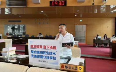釐清權責直下承擔！整合農用民生排水 完善東園守護學校