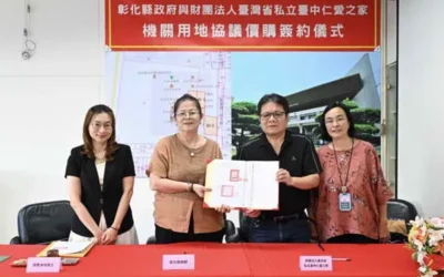 長期租地納入縣有資產　彰化縣政府取得3筆土地完成管用合一