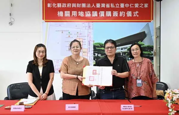 長期租地納入縣有資產 彰化縣政府取得3筆土地完成管用合一