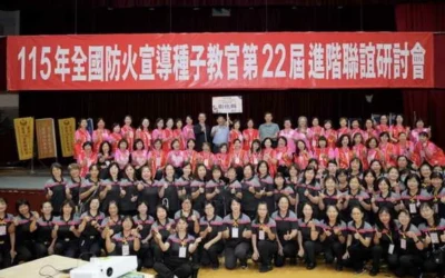 防火宣導再精進　全國種子教官齊聚彰化交流