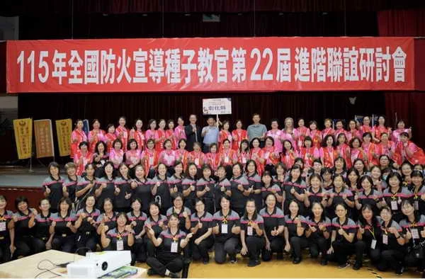 防火宣導再精進 全國種子教官齊聚彰化交流1