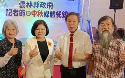 雲林縣政府舉辦記者節暨中秋媒體餐敘圓滿成功