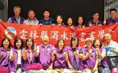 雲林縣濁水溪書畫學會第十二屆第八次理監事聯席會議圓滿成功