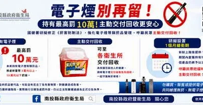 電子煙別再留！持有最高罰10萬  衛生局籲主動交付回收避免受罰
