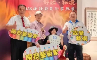 靜謐．秘境-2026南投縣美術家聯展開幕式圓滿成功