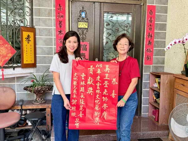 115年度雲林文化藝術獎貢獻獎得主吳昱瑩老師，10月1日雲林文觀處長謝明璇代表縣長致意並貼紅榜歡樂溫馨滿園