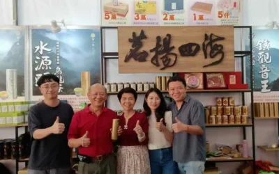 2026南投世界茶業博覽會從10月3日至11日歡迎來找茶