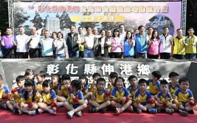 伸港公兒四公園「什股探索之森」開工 打造海線全齡共融特色遊戲場!